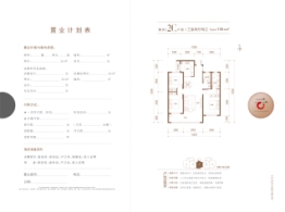 汇兴·云璟3室2厅2卫建面135.00㎡