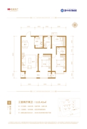 厚德中央锦城3室2厅1厨2卫建面115.41㎡