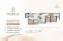 颐安骊璟公馆户型图