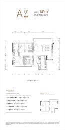 深业泰蓉府4室2厅1厨2卫建面131.00㎡