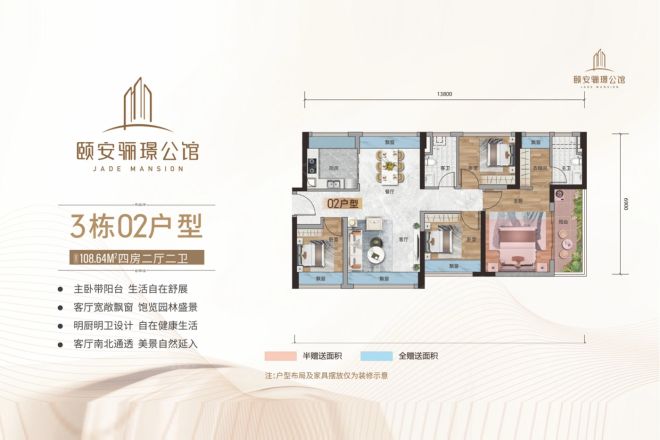 颐安骊璟公馆户型图