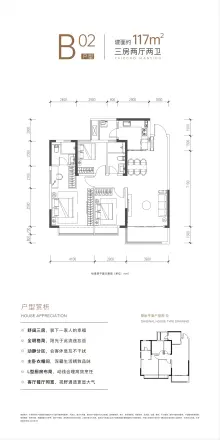 深业泰蓉府户型图