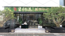 书香雅苑展示中心1