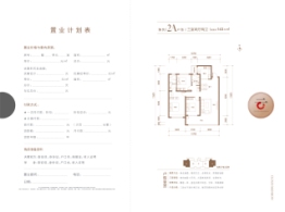 汇兴·云璟3室2厅2卫建面143.00㎡