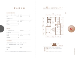 汇兴·云璟3室2厅2卫建面162.00㎡