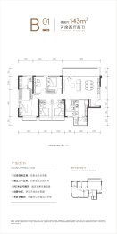 深业泰蓉府5室2厅1厨2卫建面143.00㎡