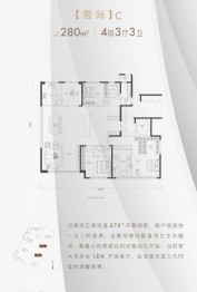 紫薇云上4室3厅1厨3卫建面280.00㎡