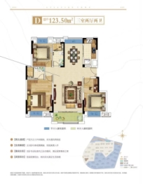 天纵御景湾3室2厅1厨2卫建面123.50㎡