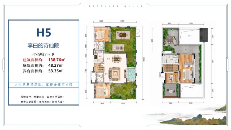 保山中森腾玥蓝山3室2厅3卫1厨138.67㎡户型图-保山房天下