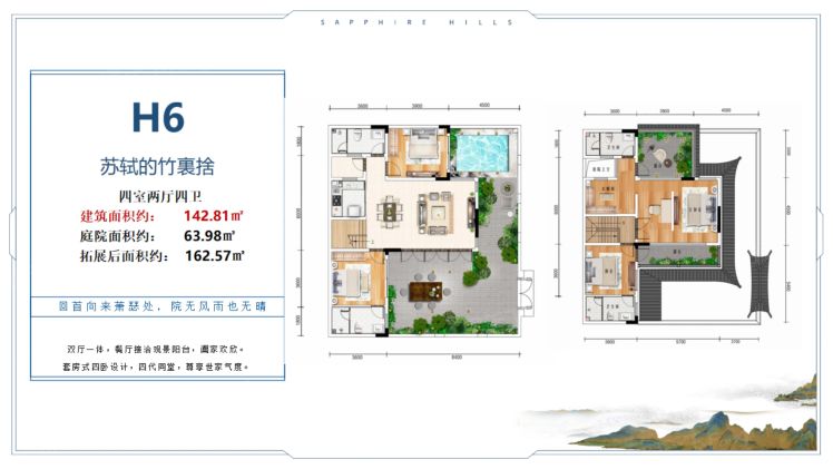 保山中森腾玥蓝山4室2厅4卫142.81㎡户型图-保山房天下