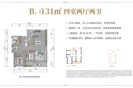 龙湖·青雲赋4室2厅1厨2卫建面131.00㎡