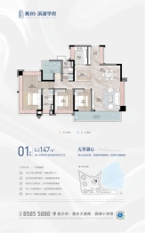 美的·滨湖学府3室2厅1厨2卫建面147.00㎡