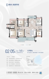 美的·滨湖学府4室2厅1厨2卫建面145.00㎡