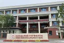 陕建·锦泓府周边配套图