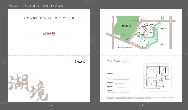 贵阳远大·观山府雲錦4室2厅3卫1厨225.00㎡户型图-贵阳房天下