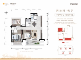 华润置地江南中心3室2厅1厨2卫建面89.00㎡