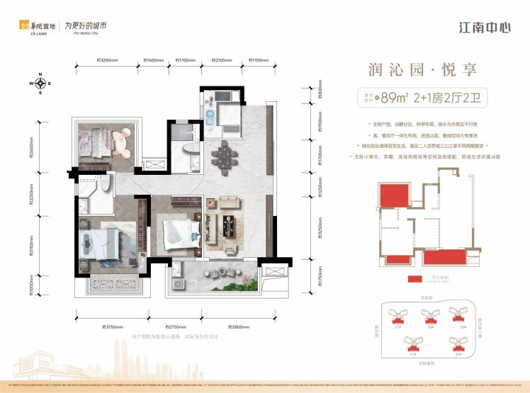 南宁华润置地江南中心3室2厅2卫1厨89.00㎡户型图-南宁房天下