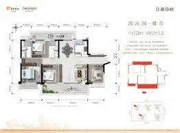 华润置地江南中心4室2厅1厨2卫建面128.0㎡