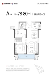 武汉城建·电建|汉悦府·朗境2室2厅1厨1卫建面78.00㎡
