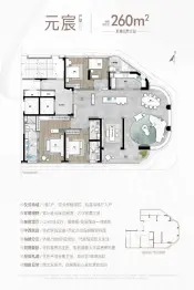 新纪元·启元5室3厅1厨3卫建面260.00㎡