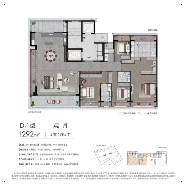 太仓建发·朗月名筑4室2厅4卫1厨292.00㎡户型图-太仓房天下