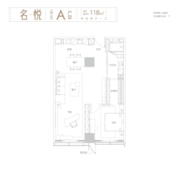 长沙悦府｜悦玺2室2厅1厨1卫建面118.00㎡