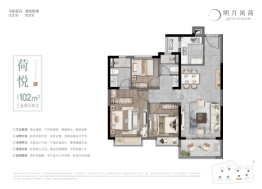 明月风荷3室2厅1厨2卫建面102.00㎡