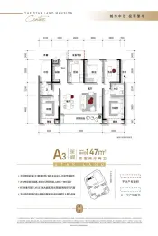 万合·星望府4室2厅1厨2卫建面147.00㎡