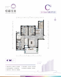 恒福佳庭3室2厅1厨2卫建面126.00㎡