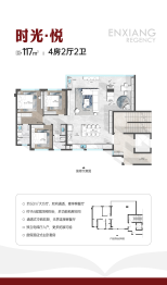 恩祥|仁大甲第4室2厅1厨2卫建面117.00㎡