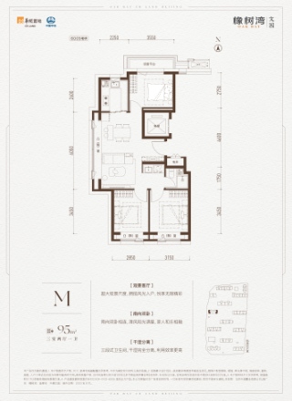 西红门橡树湾