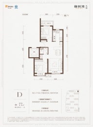 橡树湾2室2厅1厨1卫建面77.00㎡