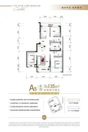 万合·星望府4室2厅1厨2卫建面135.00㎡