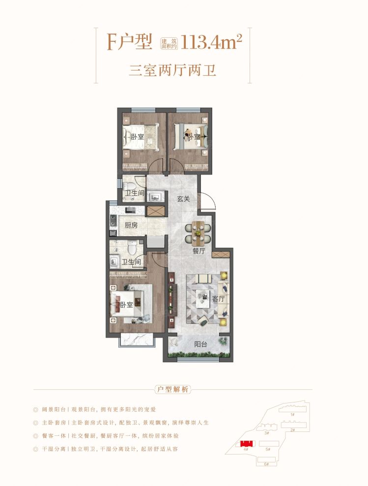 户型图2/2