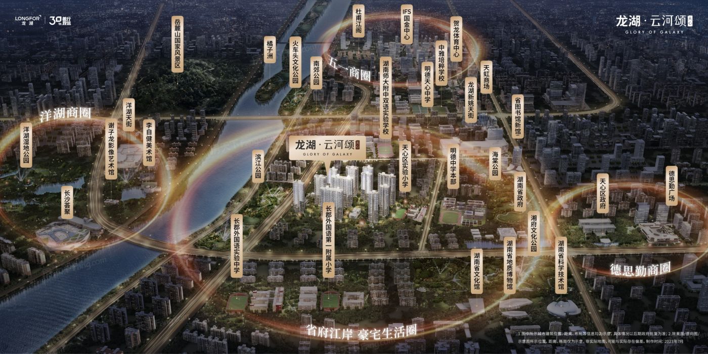 龙湖·云河颂图片_样板间图_位置图_装修效果图-长沙房天下
