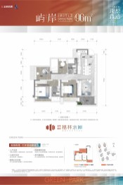 金地相投格林水岸2室2厅1厨1卫建面96.00㎡