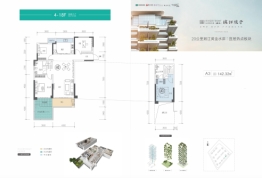 福天滨江院子4室2厅1厨2卫建面142.32㎡