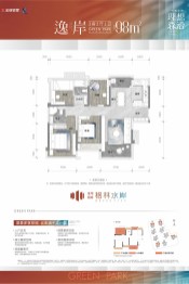 金地相投格林水岸3室2厅1厨1卫建面98.00㎡