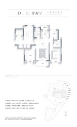 杭铁｜越秀 ·星缦和润3室2厅1厨2卫建面89.00㎡