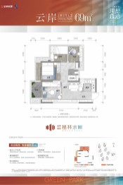 金地相投格林水岸1室2厅1厨1卫建面69.00㎡