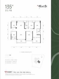 京基梧桐轩5室2厅1厨2卫建面135.00㎡