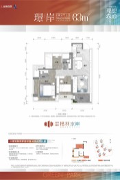 金地相投格林水岸2室2厅1厨1卫建面83.00㎡