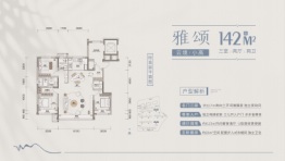 润德汀蘭云境3室2厅1厨2卫建面142.00㎡