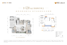 越秀·天悦云萃4室2厅1厨2卫建面126.00㎡