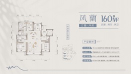 润德汀蘭云境4室2厅1厨2卫建面160.0㎡