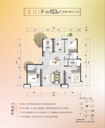 保利裕华和颂4室2厅1厨3卫建面153.00㎡