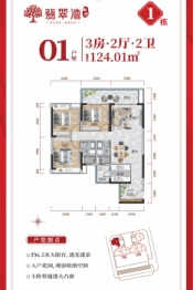 丰泰·翡翠湾3室2厅1厨2卫建面124.00㎡