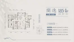 润德汀蘭云境4室2厅1厨2卫建面185.0㎡