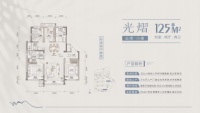 小高125平户型