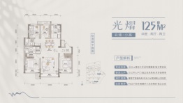 润德汀蘭云境4室2厅1厨2卫建面125.00㎡